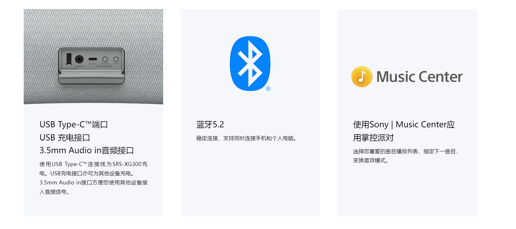 SRS-XG300详情图 (8)